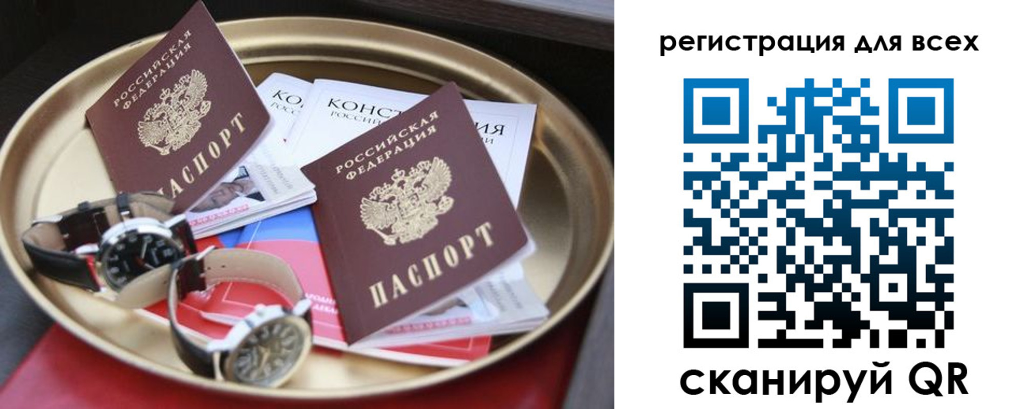 прописка в квартире в Амурской области