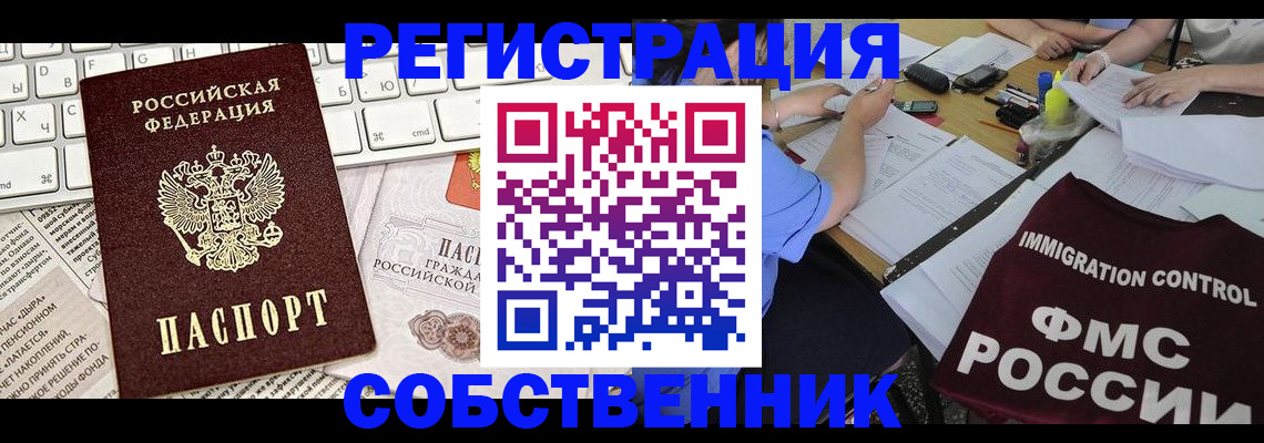 временная регистрация для всех в Амурской области