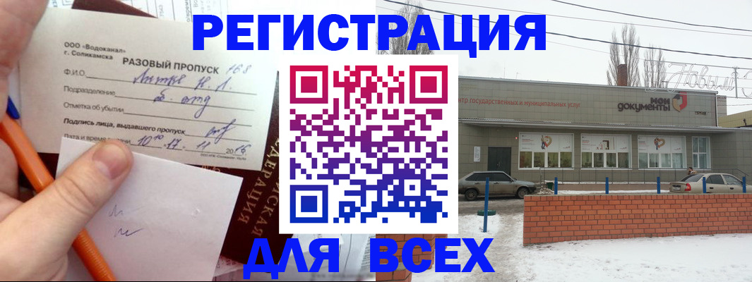 временная регистрация купить в Амурской области